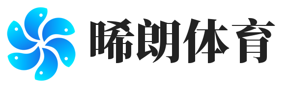 晞朗国际体育